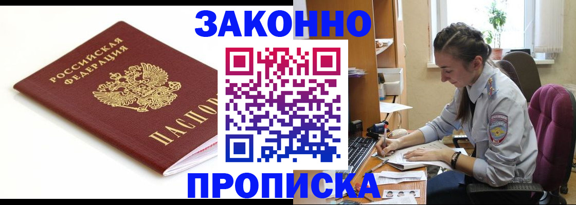 временная прописка в Кабардино-Балкарии