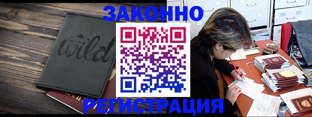 временная регистрация недорого в Кабардино-Балкарии