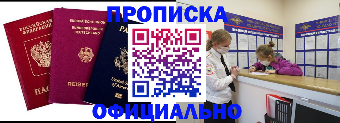временная регистрация 2025 в Кабардино-Балкарии